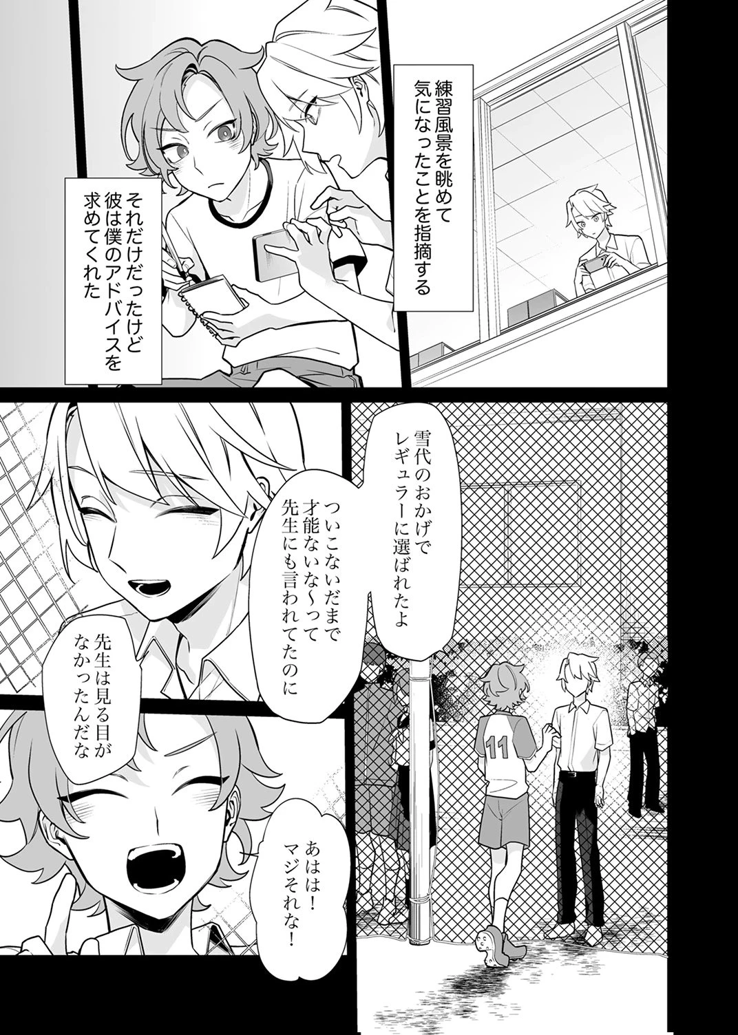追放されたダンジョン配信者、《マッピング》スキルで最強パーティーを目指します 第8話 - 9
