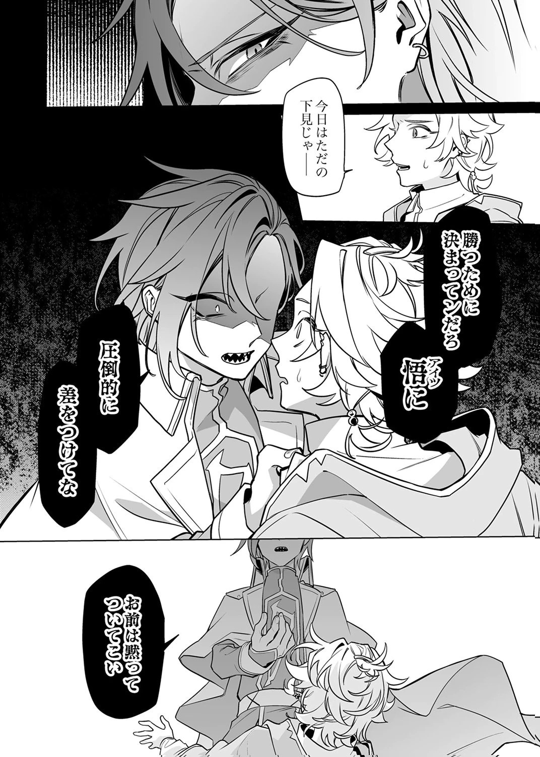 追放されたダンジョン配信者、《マッピング》スキルで最強パーティーを目指します 第9話 - 22