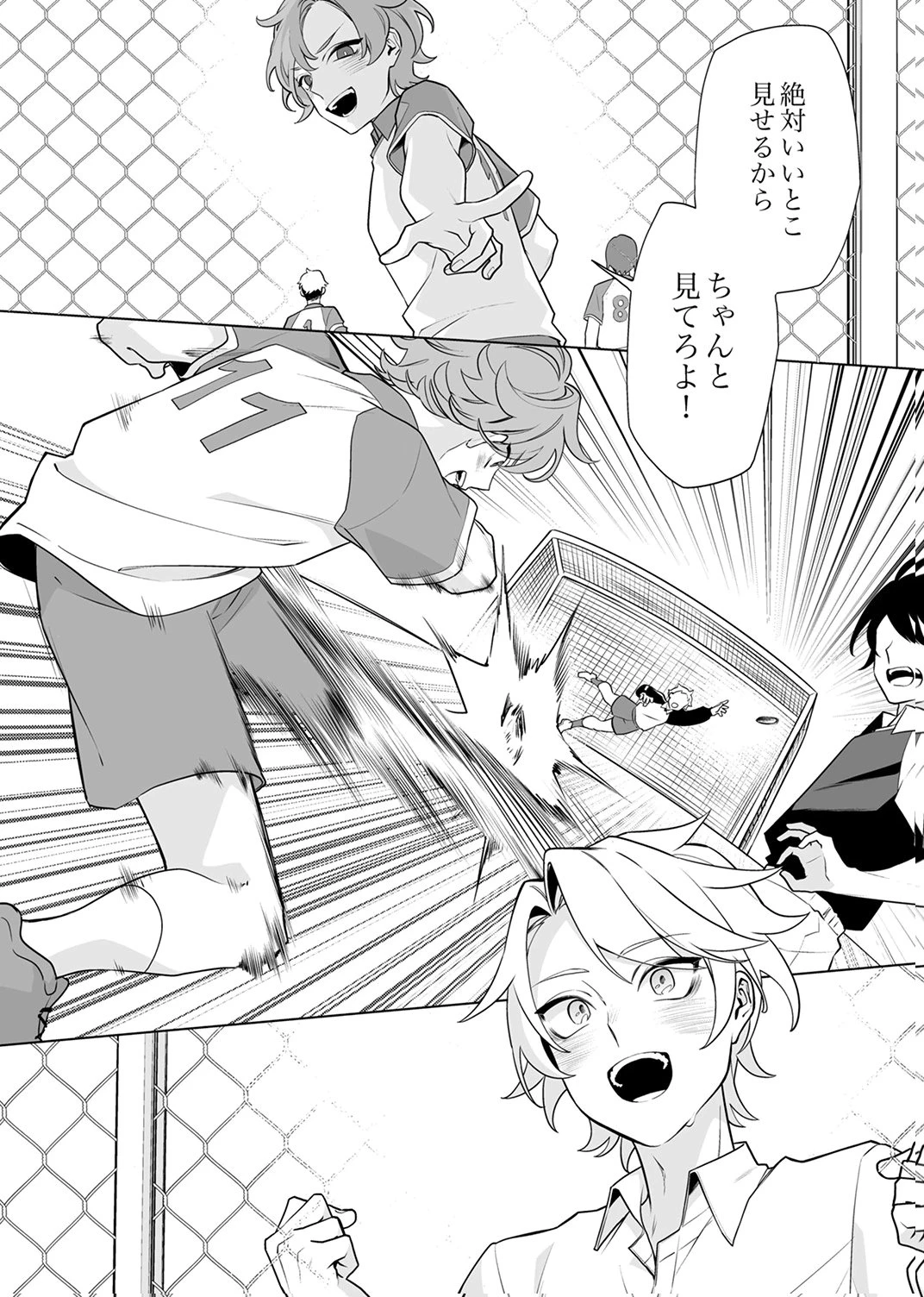 追放されたダンジョン配信者、《マッピング》スキルで最強パーティーを目指します 第8話 - 10