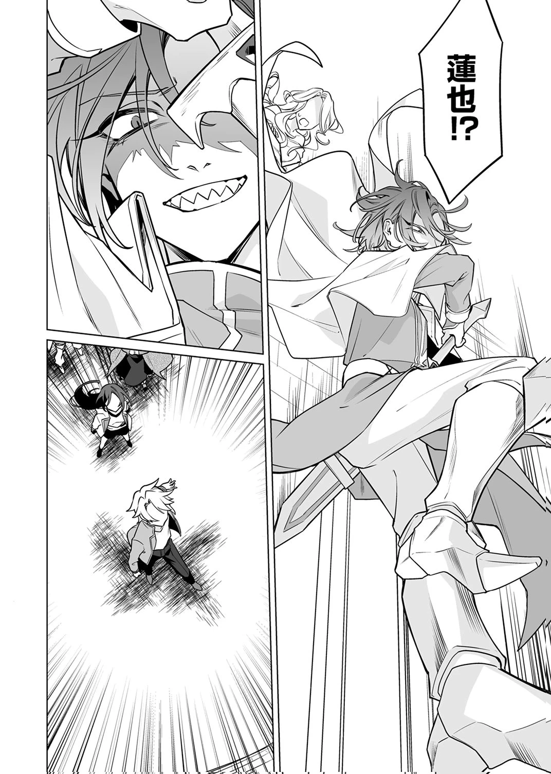 追放されたダンジョン配信者、《マッピング》スキルで最強パーティーを目指します 第9話 - 26
