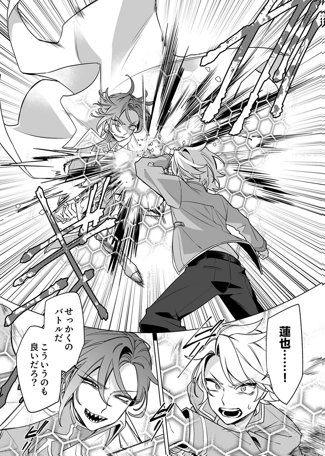 追放されたダンジョン配信者、《マッピング》スキルで最強パーティーを目指します 第9話 - 27
