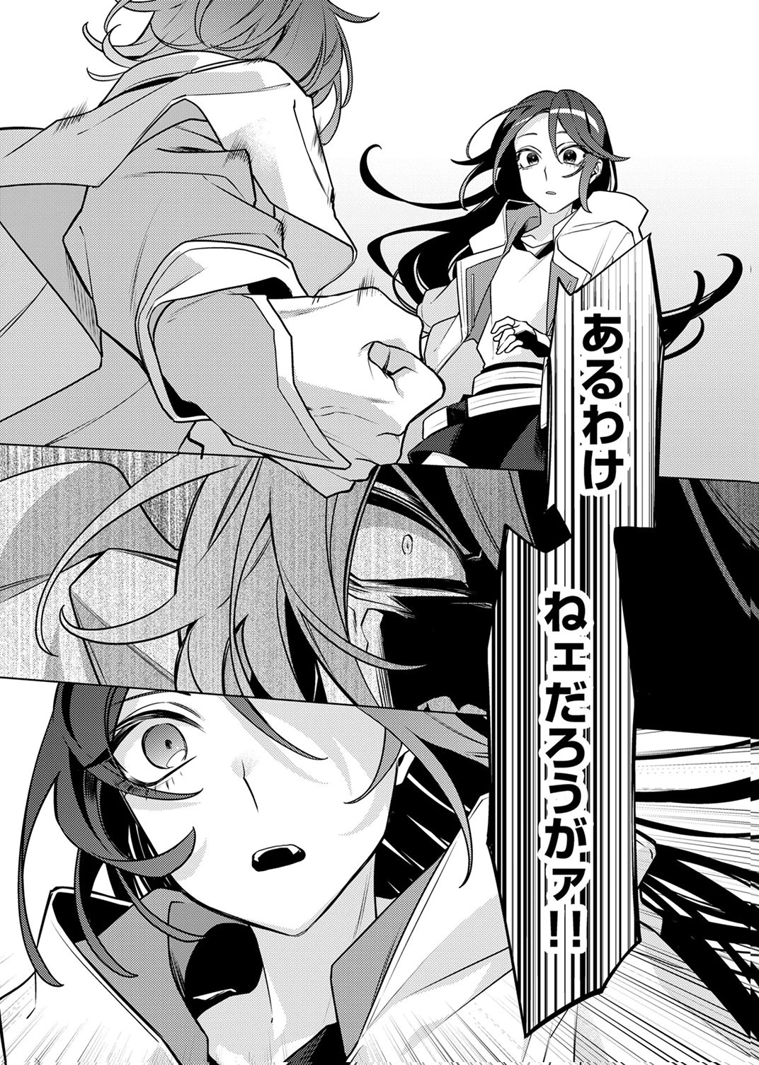 追放されたダンジョン配信者、《マッピング》スキルで最強パーティーを目指します 第11話 - 22