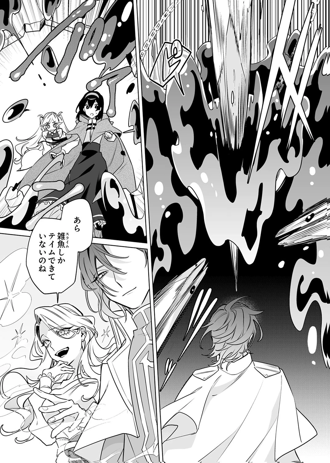 追放されたダンジョン配信者、《マッピング》スキルで最強パーティーを目指します 第9話 - 31