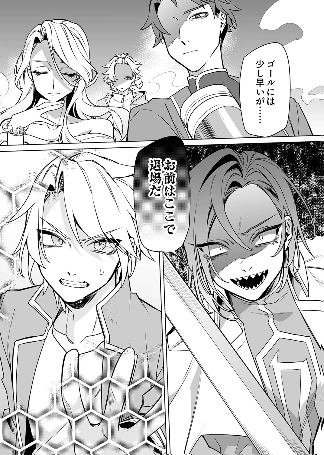 追放されたダンジョン配信者、《マッピング》スキルで最強パーティーを目指します 第9話 - 33