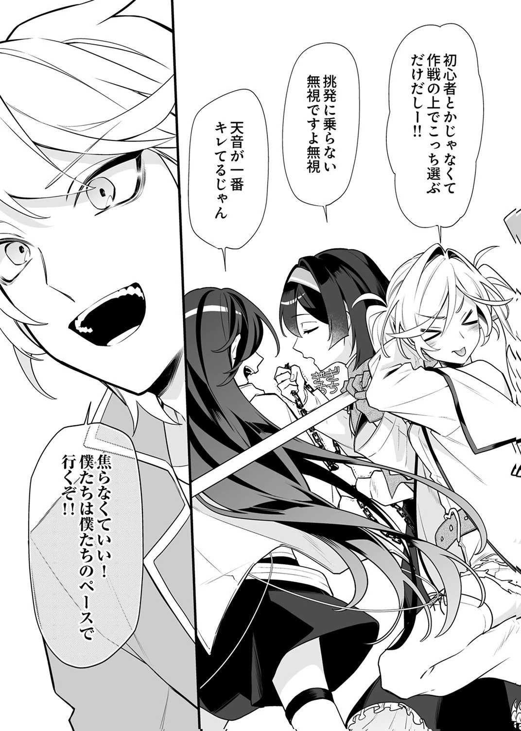 追放されたダンジョン配信者、《マッピング》スキルで最強パーティーを目指します 第8話 - 24