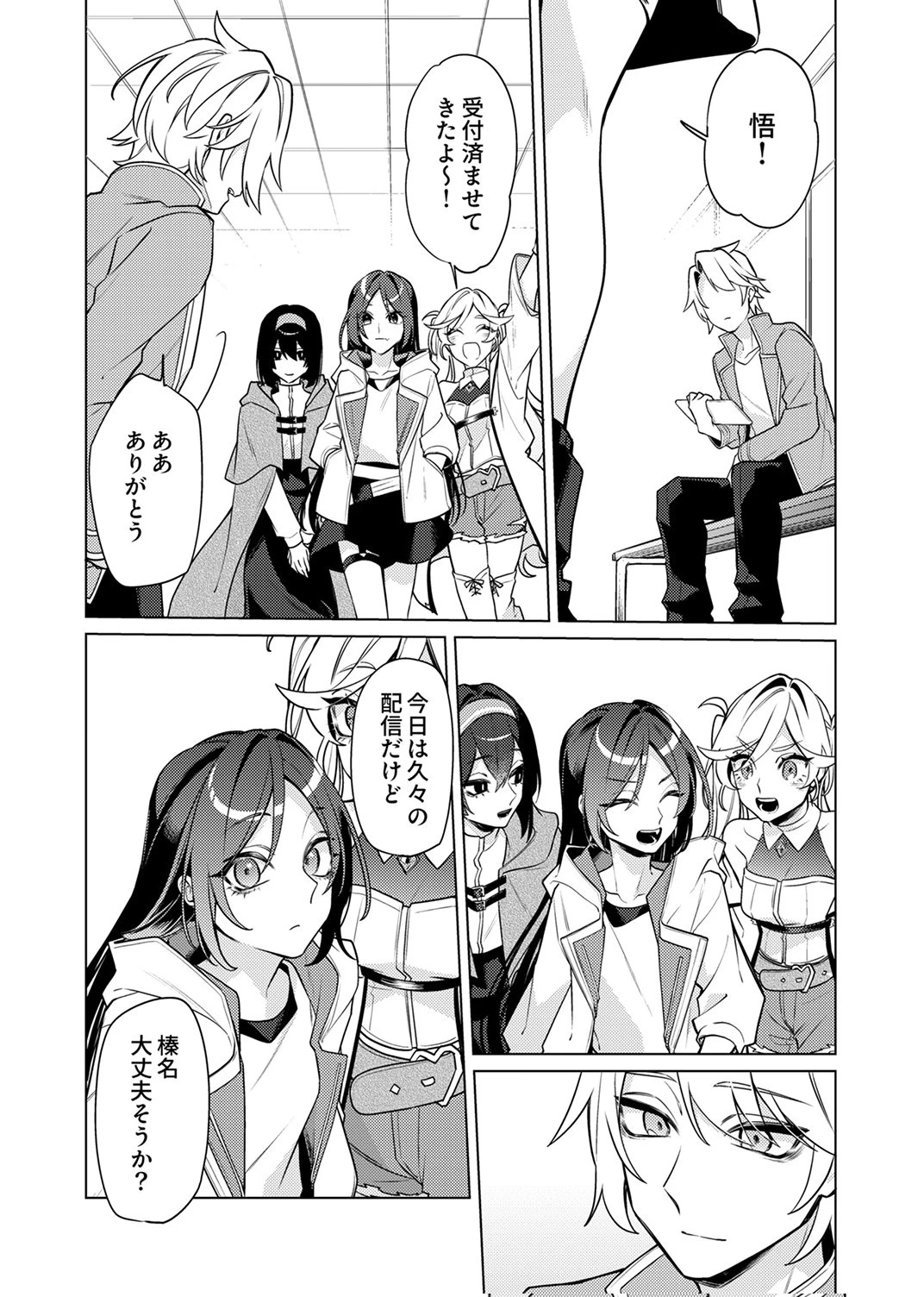 追放されたダンジョン配信者、《マッピング》スキルで最強パーティーを目指します 第11話 - 33