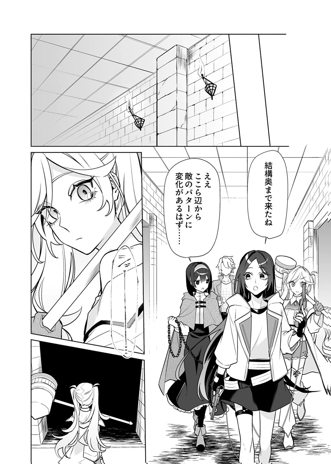 追放されたダンジョン配信者、《マッピング》スキルで最強パーティーを目指します 第8話 - 27