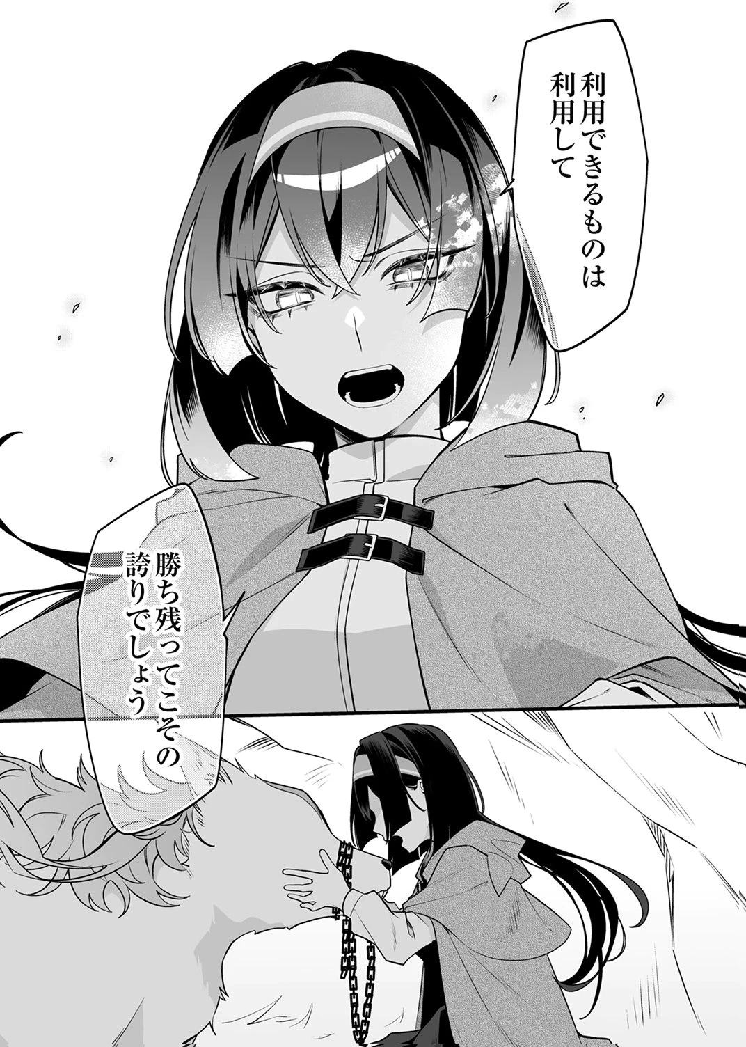 追放されたダンジョン配信者、《マッピング》スキルで最強パーティーを目指します 第7話 - 3