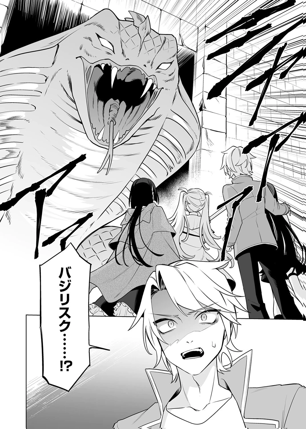追放されたダンジョン配信者、《マッピング》スキルで最強パーティーを目指します 第8話 - 30