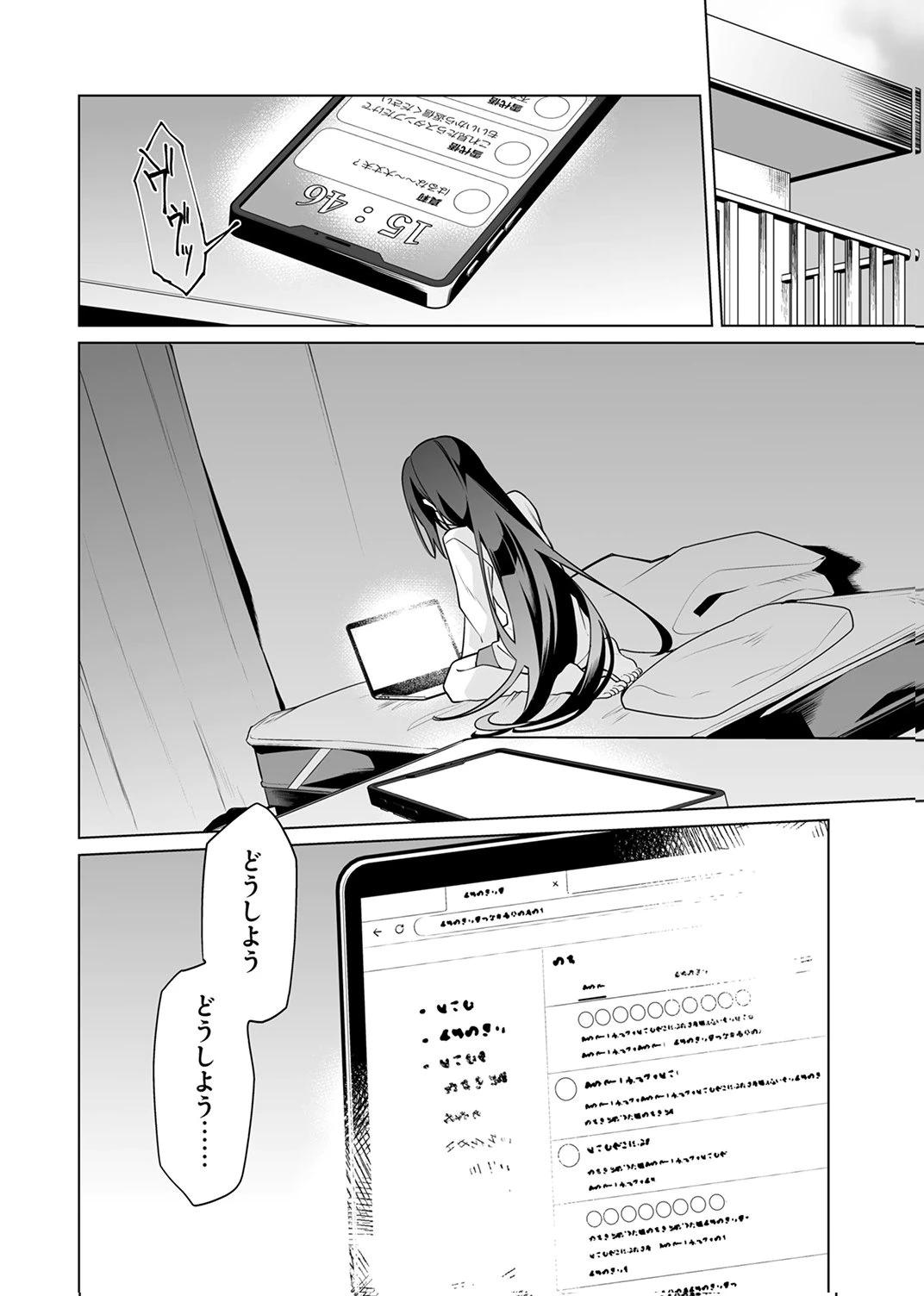 追放されたダンジョン配信者、《マッピング》スキルで最強パーティーを目指します 第7話 - 10