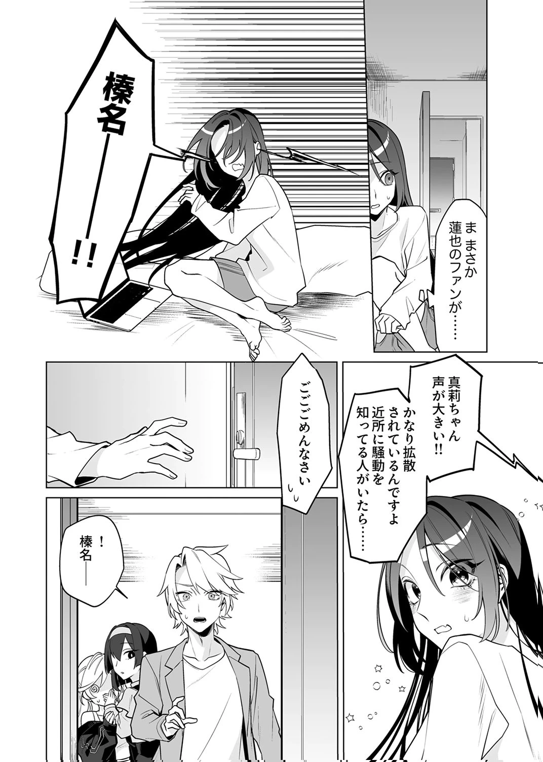 追放されたダンジョン配信者、《マッピング》スキルで最強パーティーを目指します 第7話 - 18