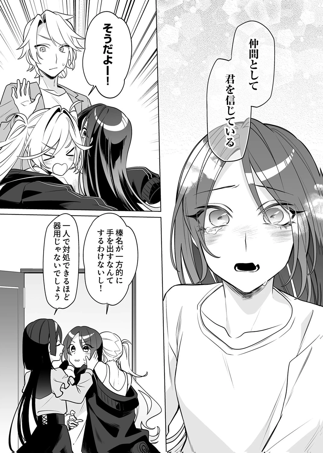 追放されたダンジョン配信者、《マッピング》スキルで最強パーティーを目指します 第7話 - 21