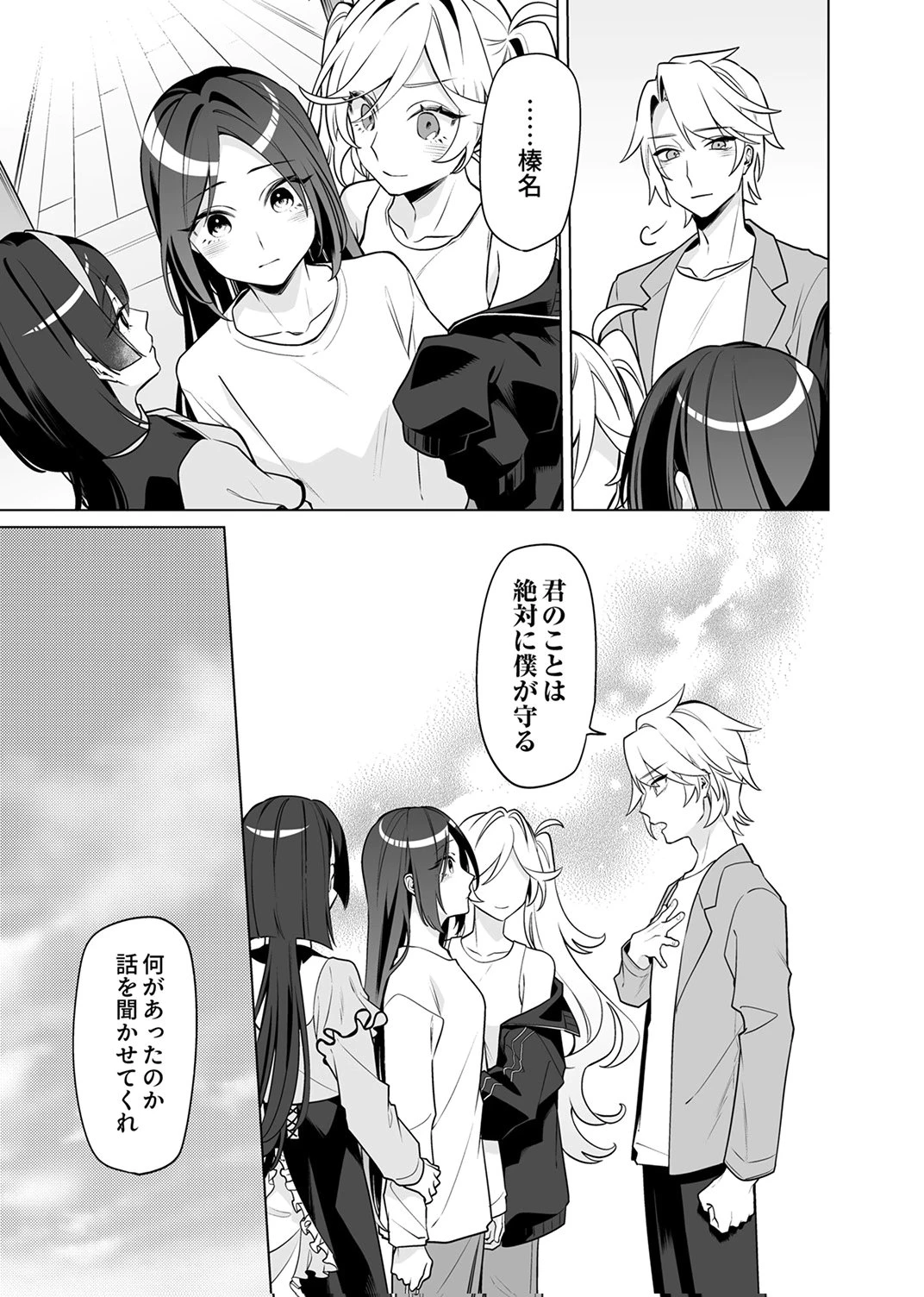 追放されたダンジョン配信者、《マッピング》スキルで最強パーティーを目指します 第7話 - 22