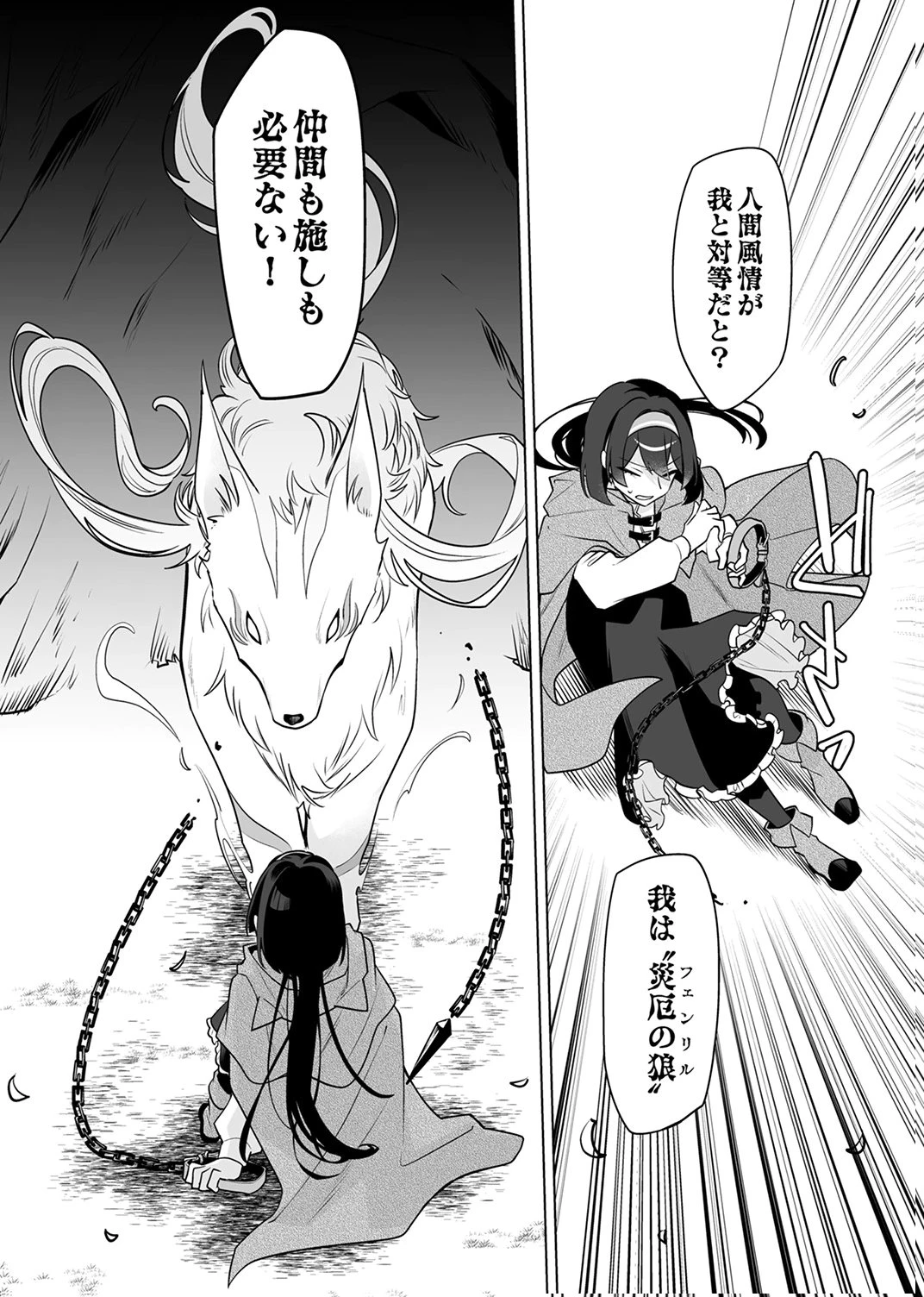 追放されたダンジョン配信者、《マッピング》スキルで最強パーティーを目指します 第6話 - 27