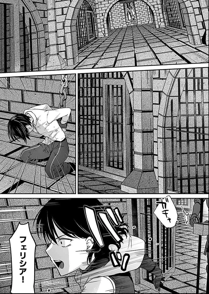 白のネクロマンサー ～死霊王への道～ 第56話 - 5