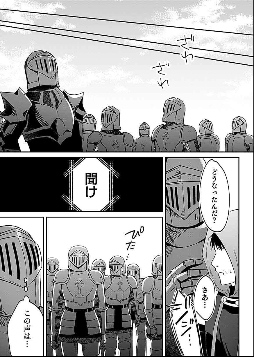 白のネクロマンサー ～死霊王への道～ 第56話 - 7