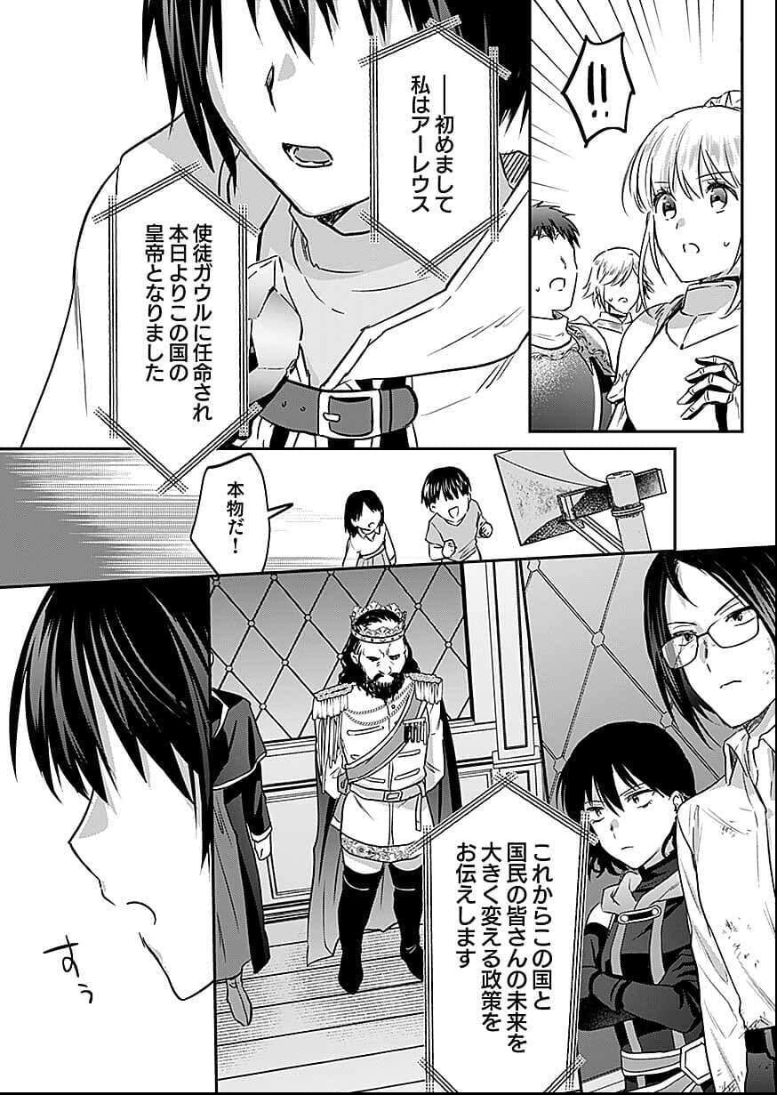 白のネクロマンサー ～死霊王への道～ 第56話 - 10
