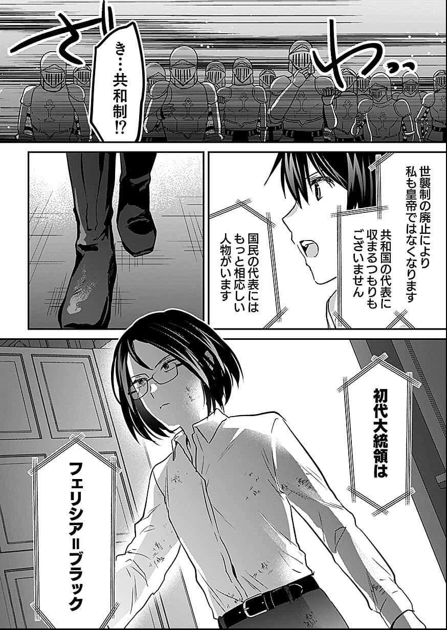 白のネクロマンサー ～死霊王への道～ 第56話 - 12