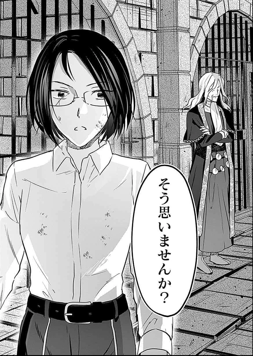 白のネクロマンサー ～死霊王への道～ 第56話 - 15