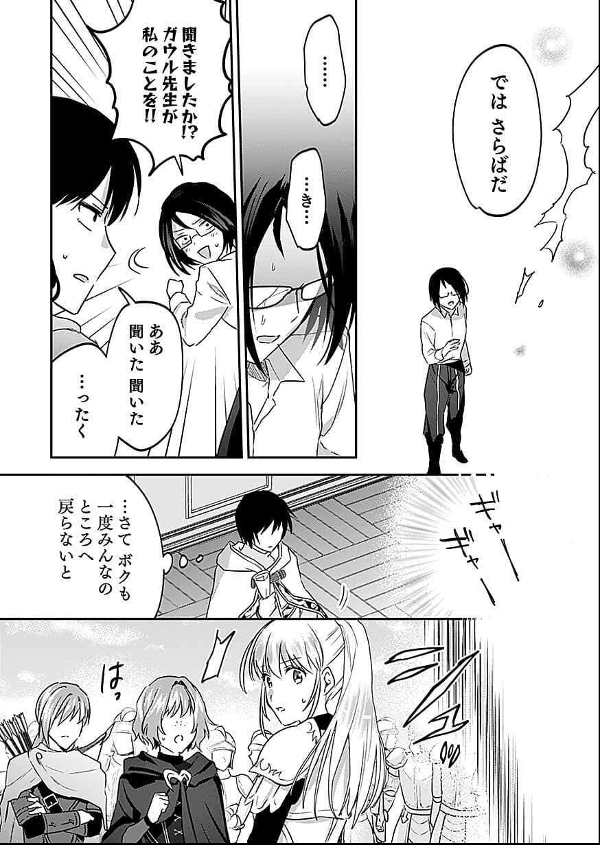 白のネクロマンサー ～死霊王への道～ 第56話 - 24
