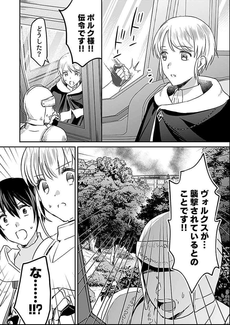 白のネクロマンサー ～死霊王への道～ 第56話 - 28