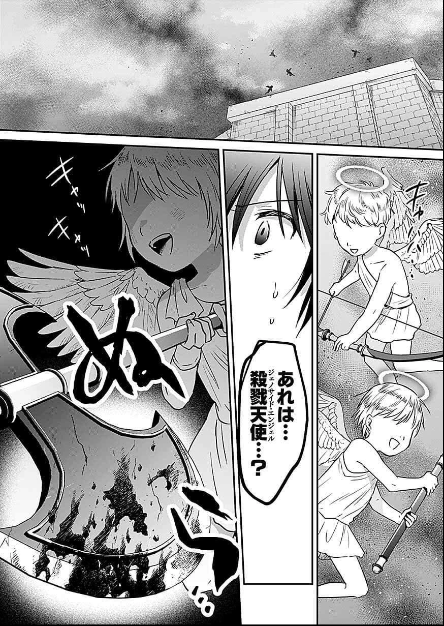白のネクロマンサー ～死霊王への道～ 第56話 - 30