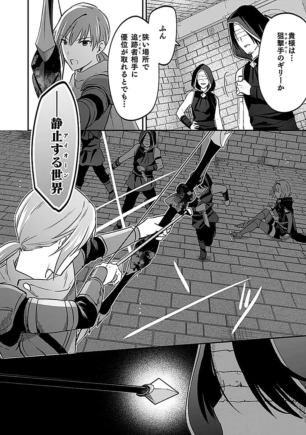 白のネクロマンサー ～死霊王への道～ 第54話 - 2