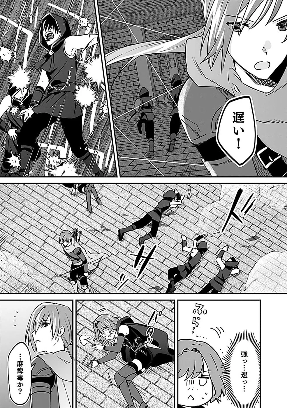 白のネクロマンサー ～死霊王への道～ 第54話 - 3