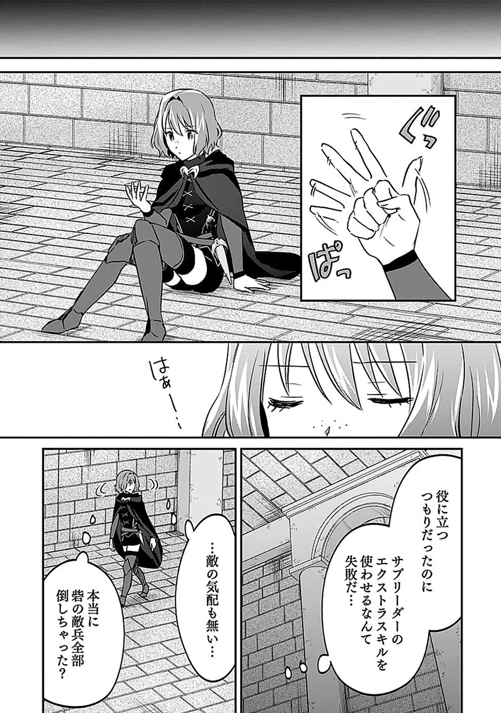 白のネクロマンサー ～死霊王への道～ 第54話 - 5