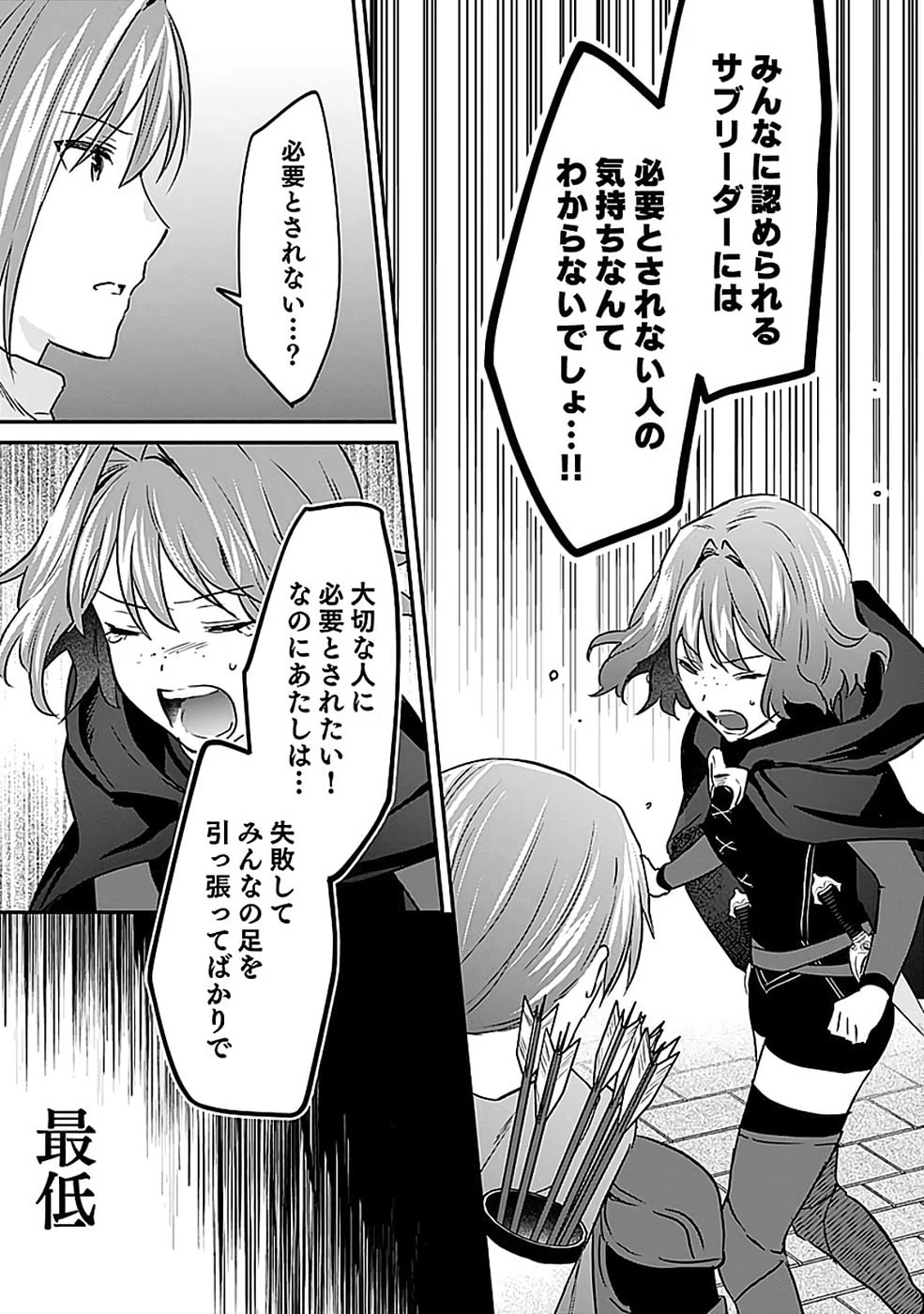白のネクロマンサー ～死霊王への道～ 第54話 - 9