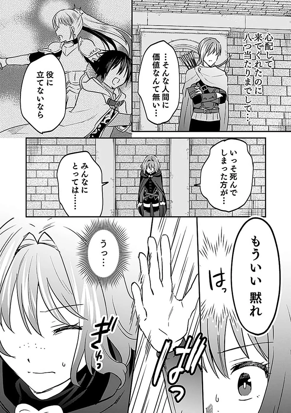 白のネクロマンサー ～死霊王への道～ 第54話 - 10