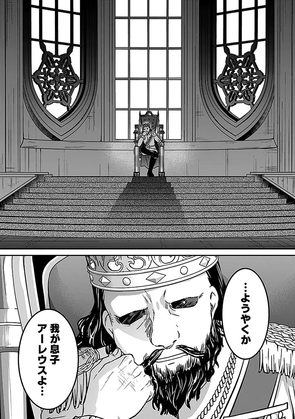 白のネクロマンサー ～死霊王への道～ 第55話 - 20