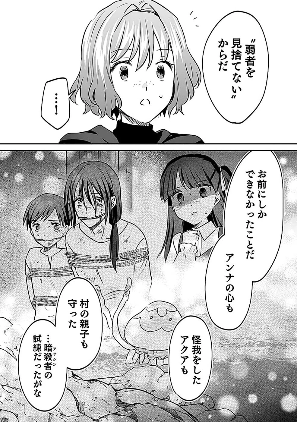 白のネクロマンサー ～死霊王への道～ 第54話 - 15