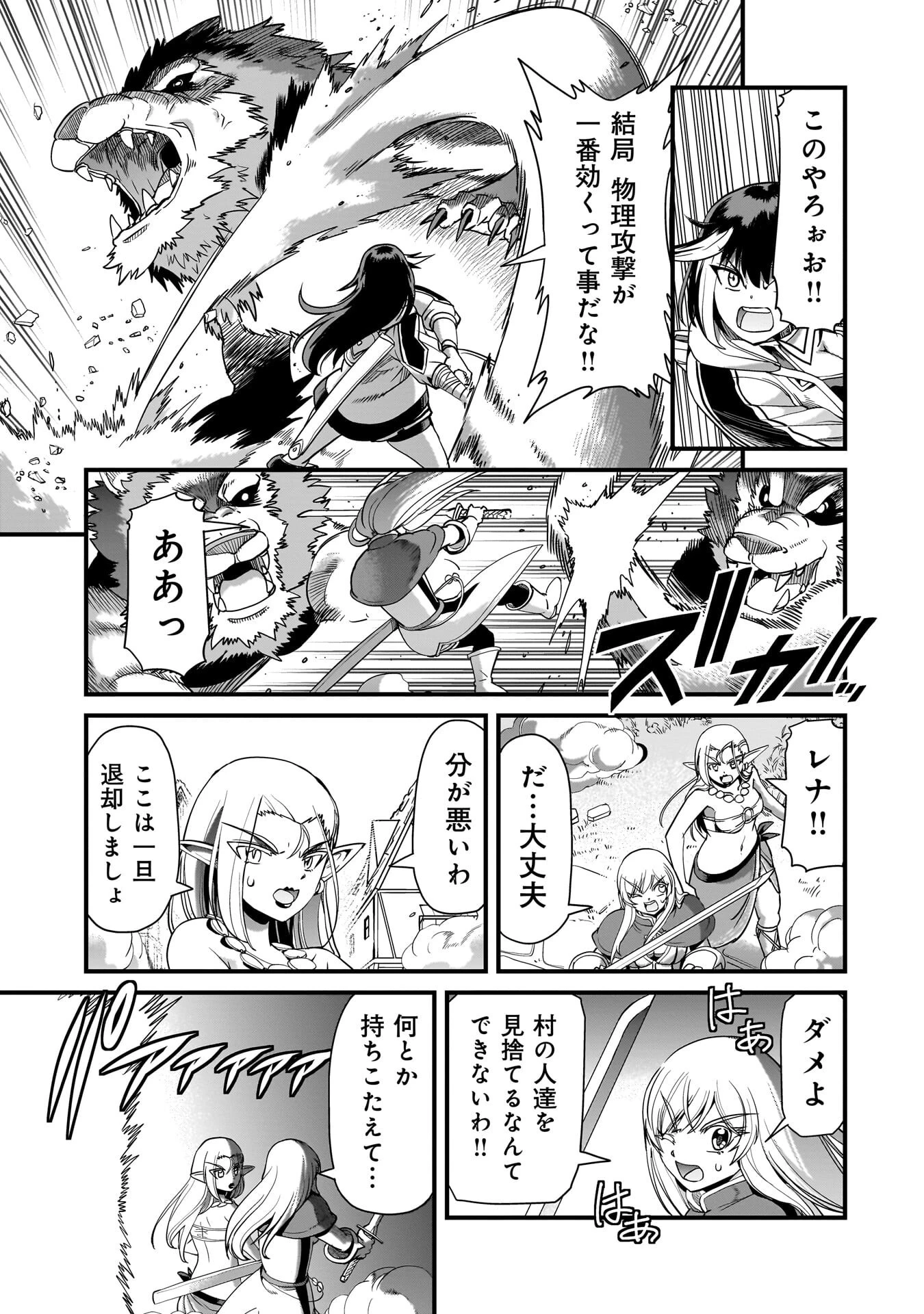 異世界召喚おじさんの銃無双ライフ 〜サバゲー好きサラリーマンは会社終わりに異世界へ直帰する〜 第78話 - 9