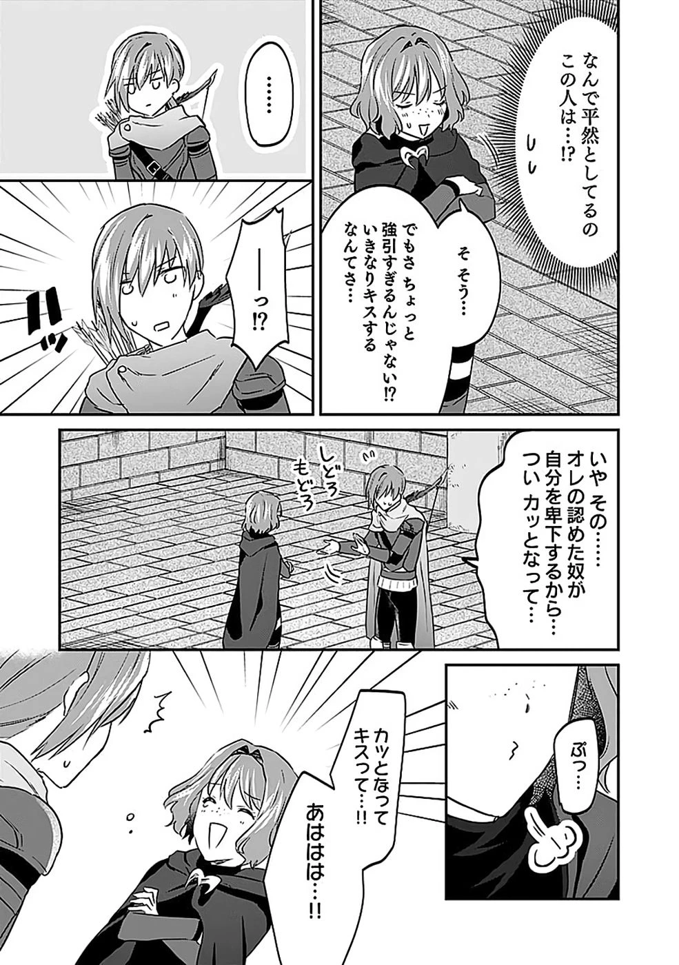 白のネクロマンサー ～死霊王への道～ 第54話 - 17