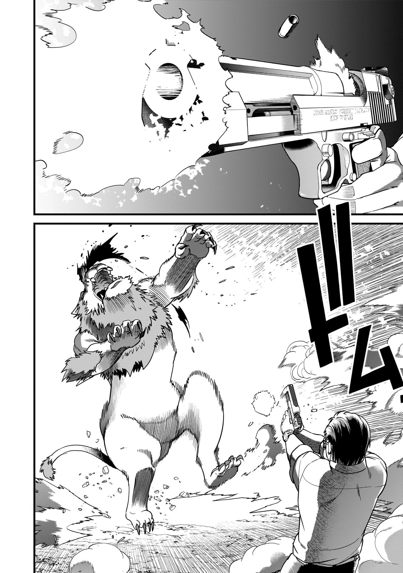 異世界召喚おじさんの銃無双ライフ 〜サバゲー好きサラリーマンは会社終わりに異世界へ直帰する〜 第78話 - 14