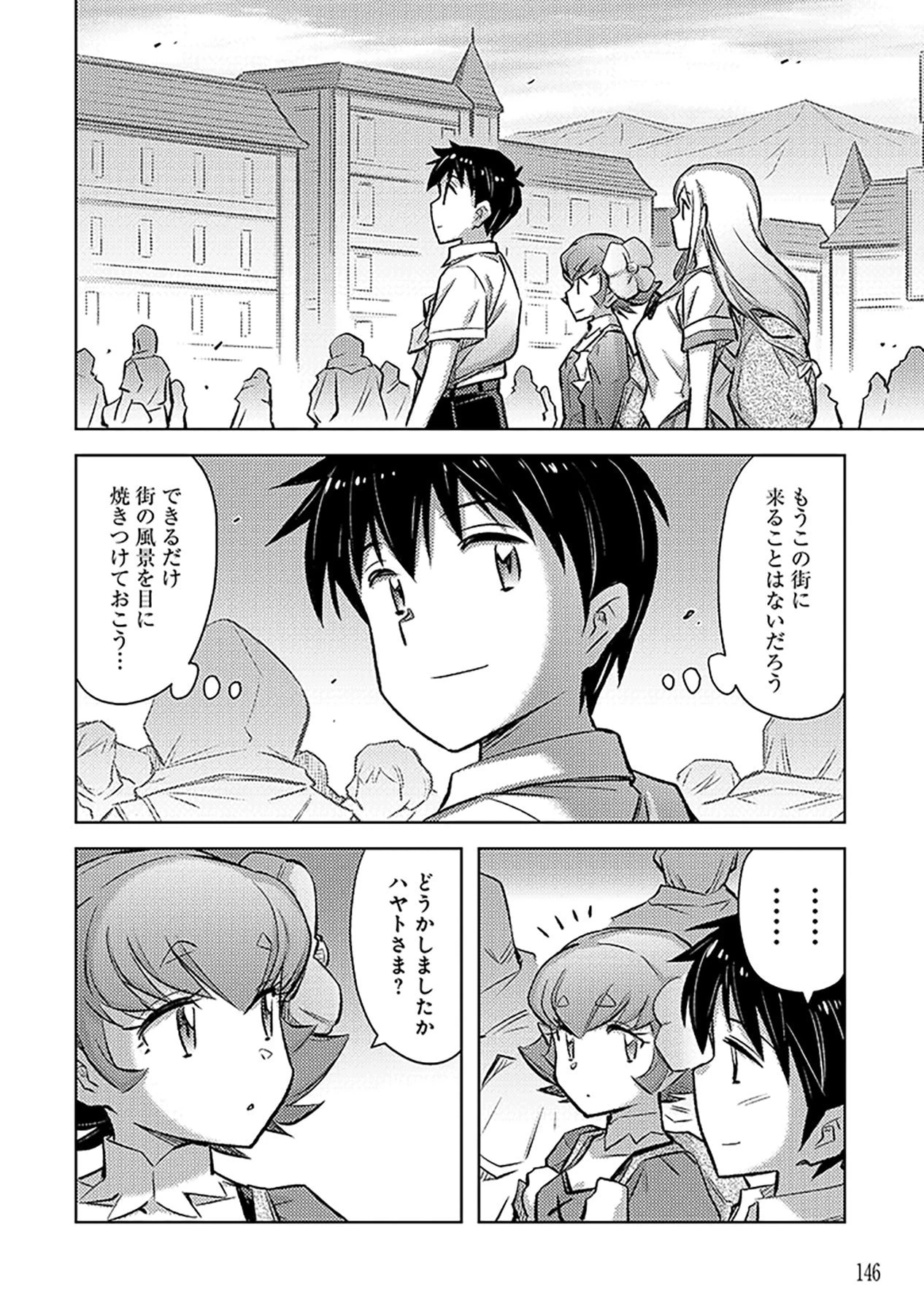 その異世界ハーレムは制約つき。～自慰行為を禁止された童貞勇者のスローライフ～ 第12話 - 10