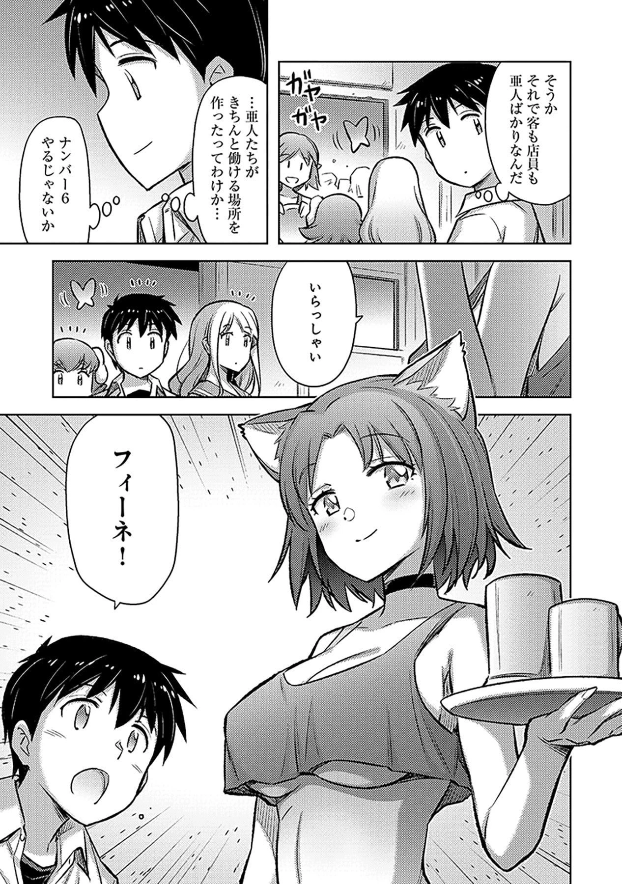 その異世界ハーレムは制約つき。～自慰行為を禁止された童貞勇者のスローライフ～ 第10話 - 3