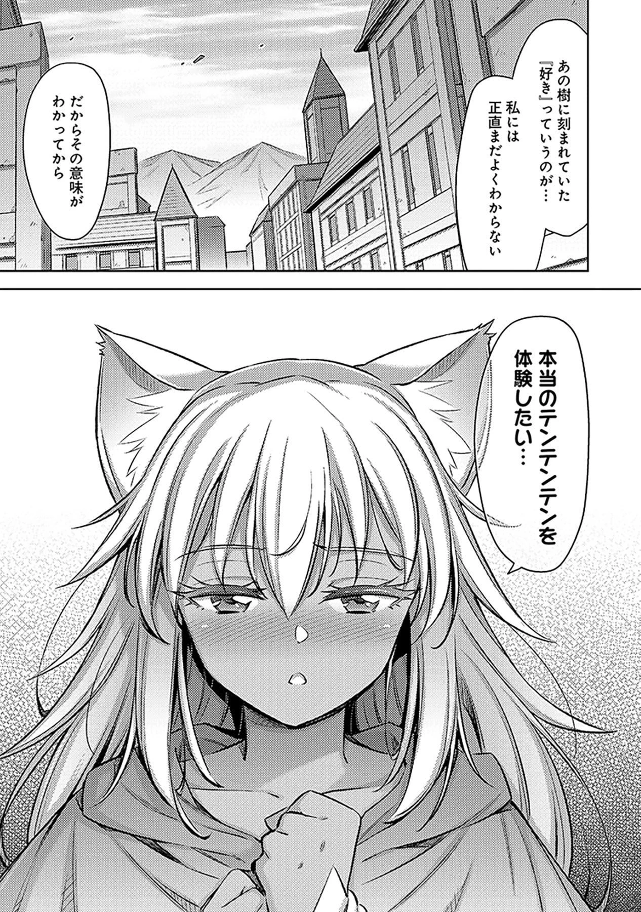 その異世界ハーレムは制約つき。～自慰行為を禁止された童貞勇者のスローライフ～ 第12話 - 19