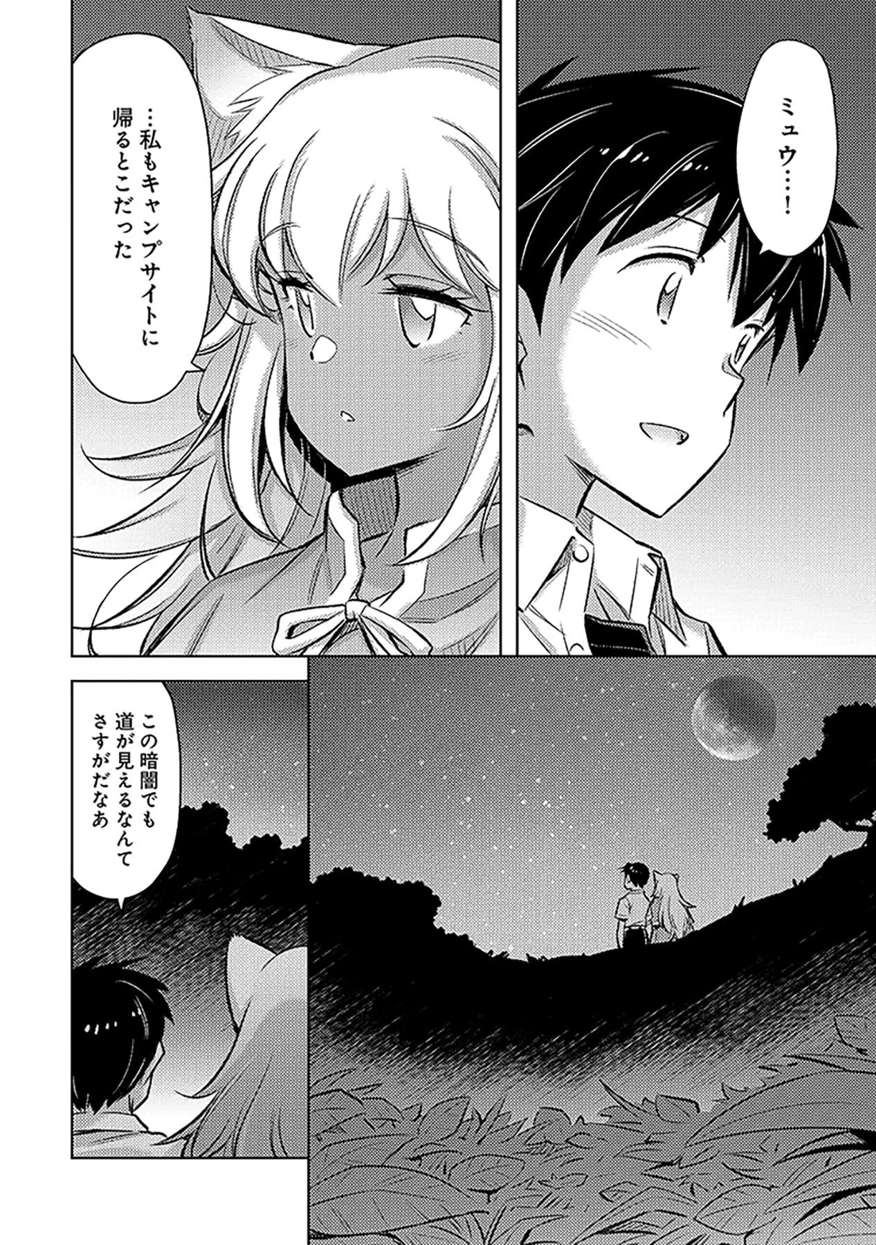 その異世界ハーレムは制約つき。～自慰行為を禁止された童貞勇者のスローライフ～ 第11話 - 12