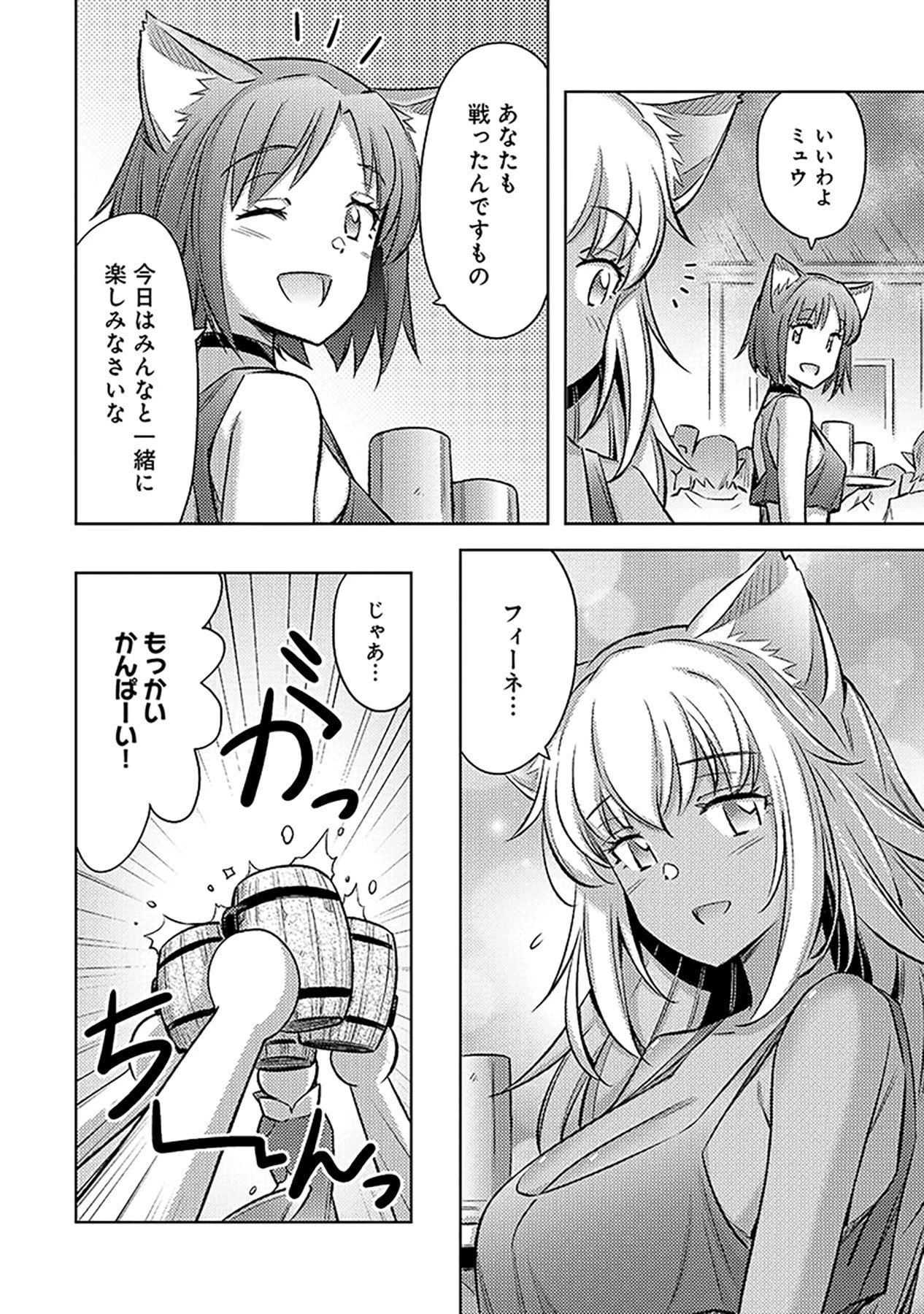 その異世界ハーレムは制約つき。～自慰行為を禁止された童貞勇者のスローライフ～ 第10話 - 10
