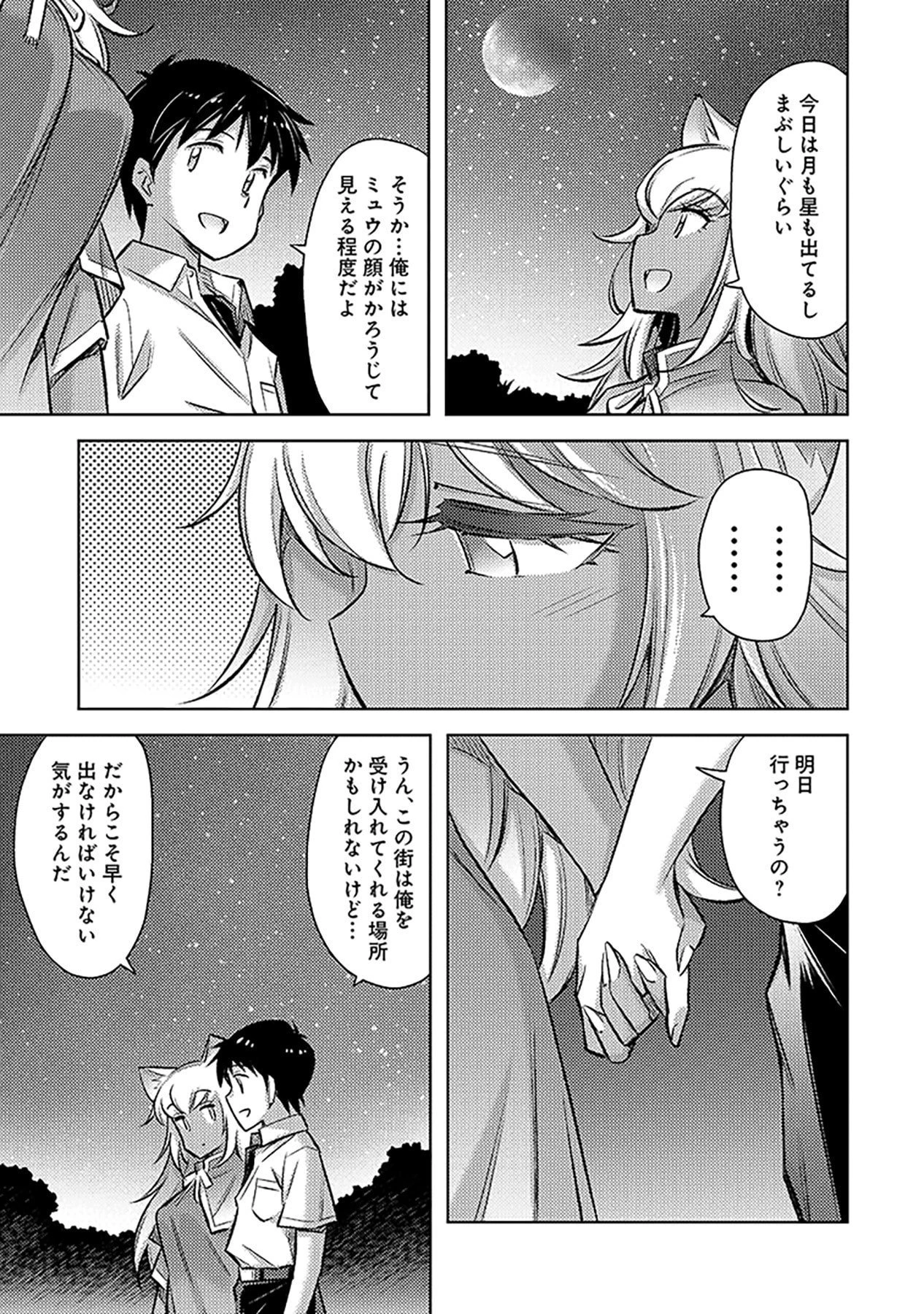 その異世界ハーレムは制約つき。～自慰行為を禁止された童貞勇者のスローライフ～ 第11話 - 13