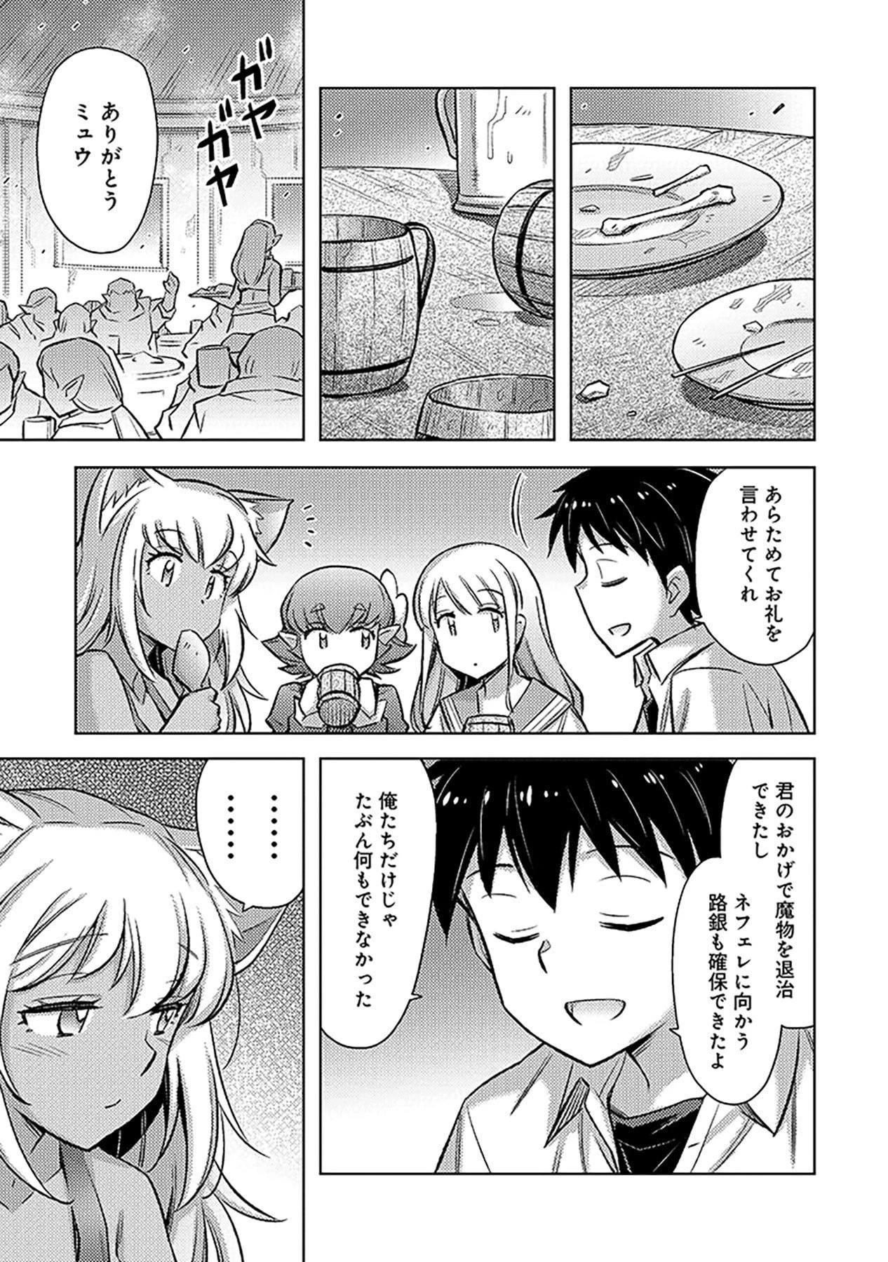 その異世界ハーレムは制約つき。～自慰行為を禁止された童貞勇者のスローライフ～ 第10話 - 11