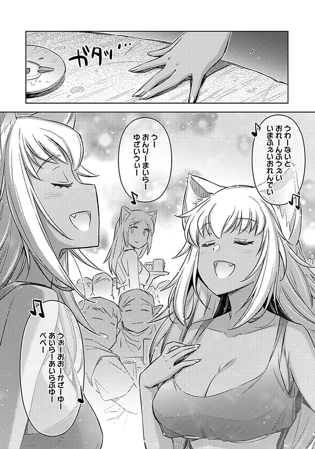 その異世界ハーレムは制約つき。～自慰行為を禁止された童貞勇者のスローライフ～ 第10話 - 16