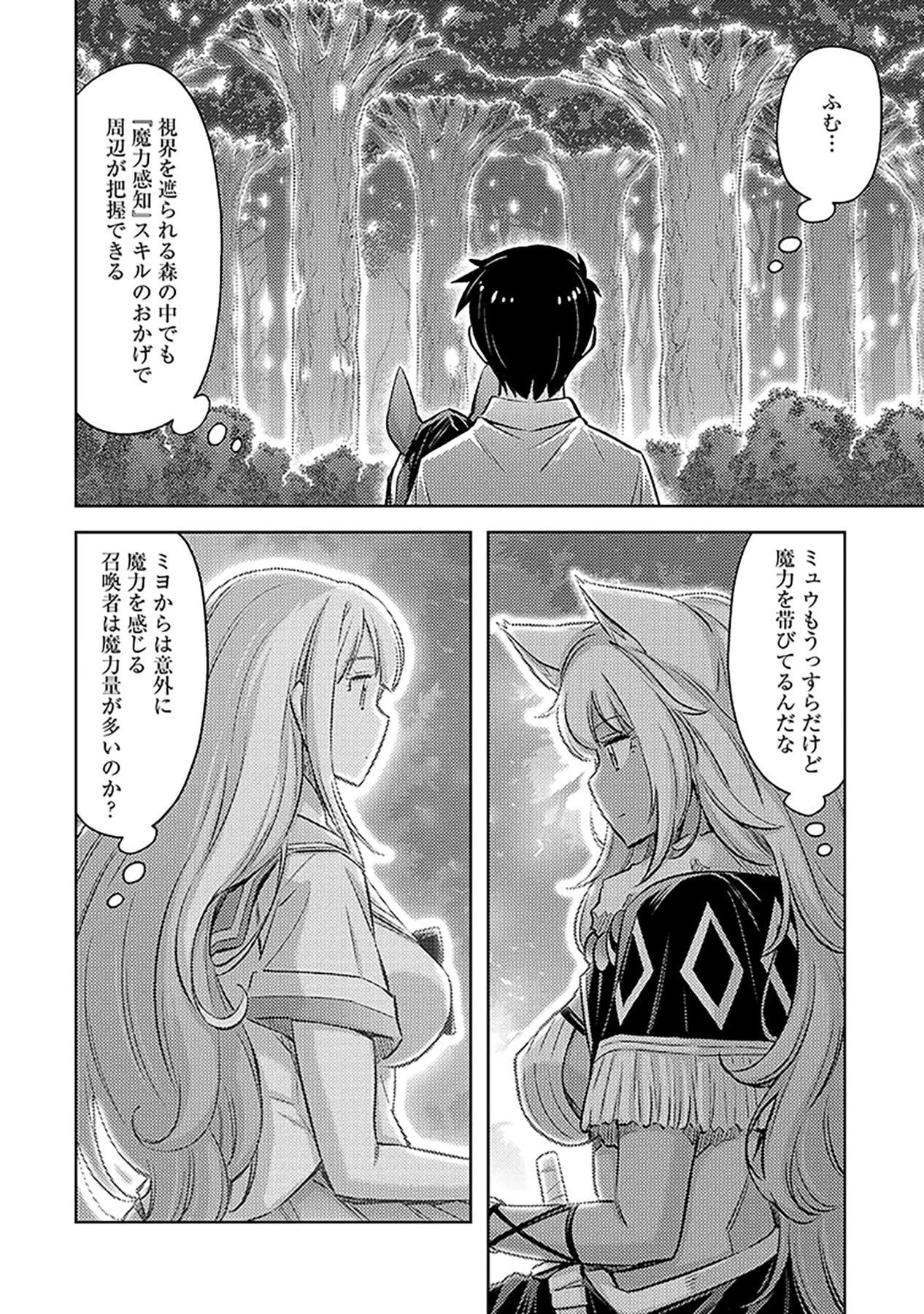 その異世界ハーレムは制約つき。～自慰行為を禁止された童貞勇者のスローライフ～ 第9話 - 6