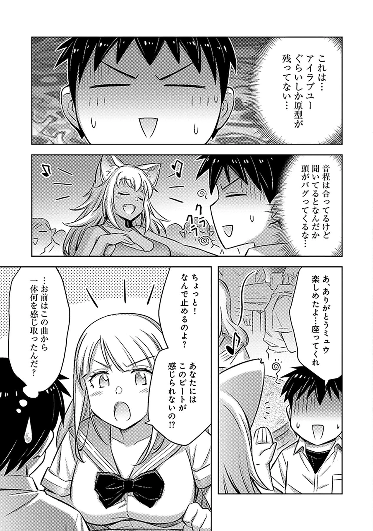 その異世界ハーレムは制約つき。～自慰行為を禁止された童貞勇者のスローライフ～ 第10話 - 17
