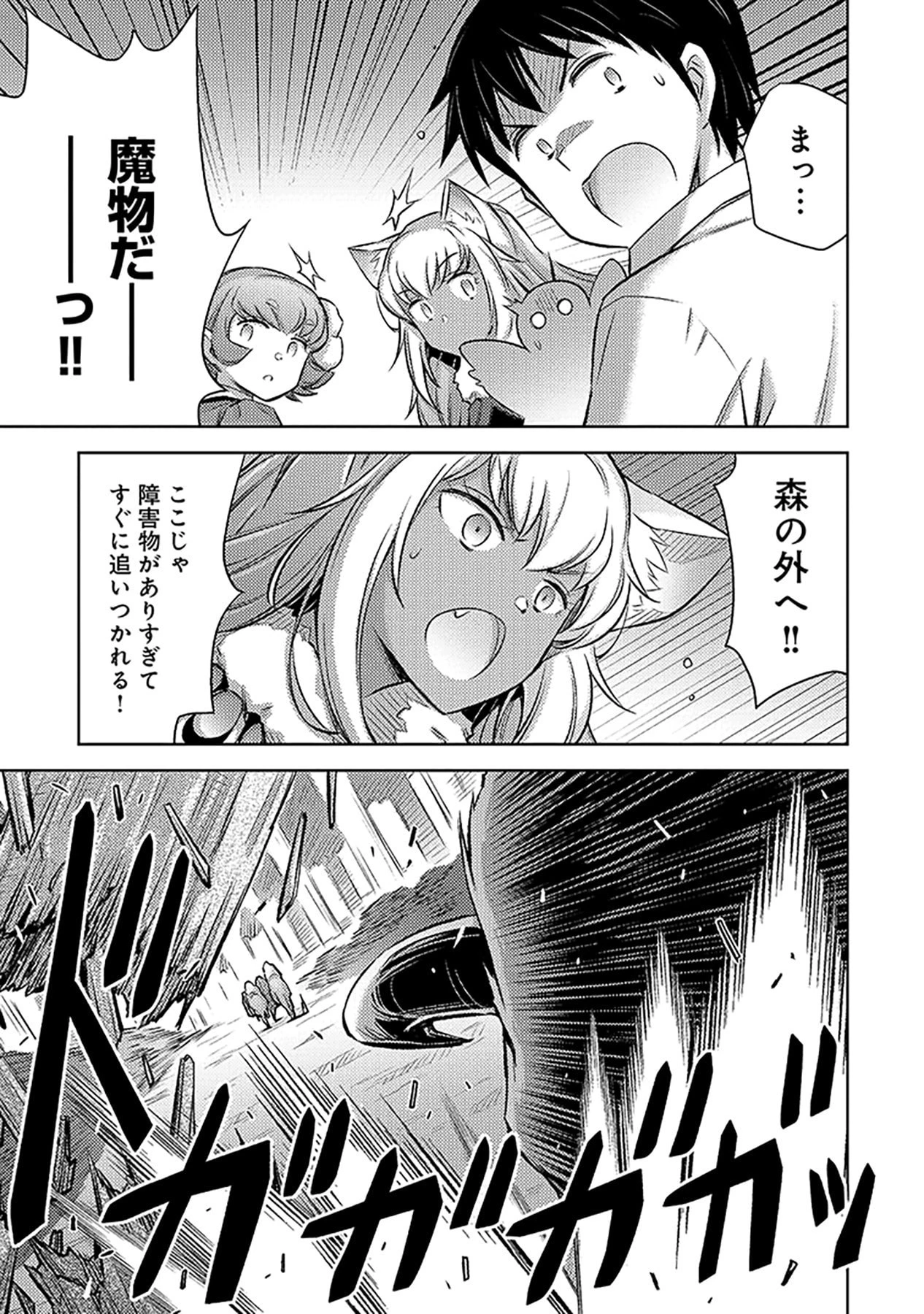 その異世界ハーレムは制約つき。～自慰行為を禁止された童貞勇者のスローライフ～ 第9話 - 9