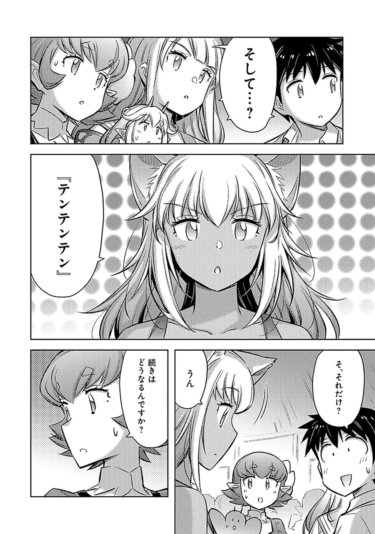 その異世界ハーレムは制約つき。～自慰行為を禁止された童貞勇者のスローライフ～ 第10話 - 20