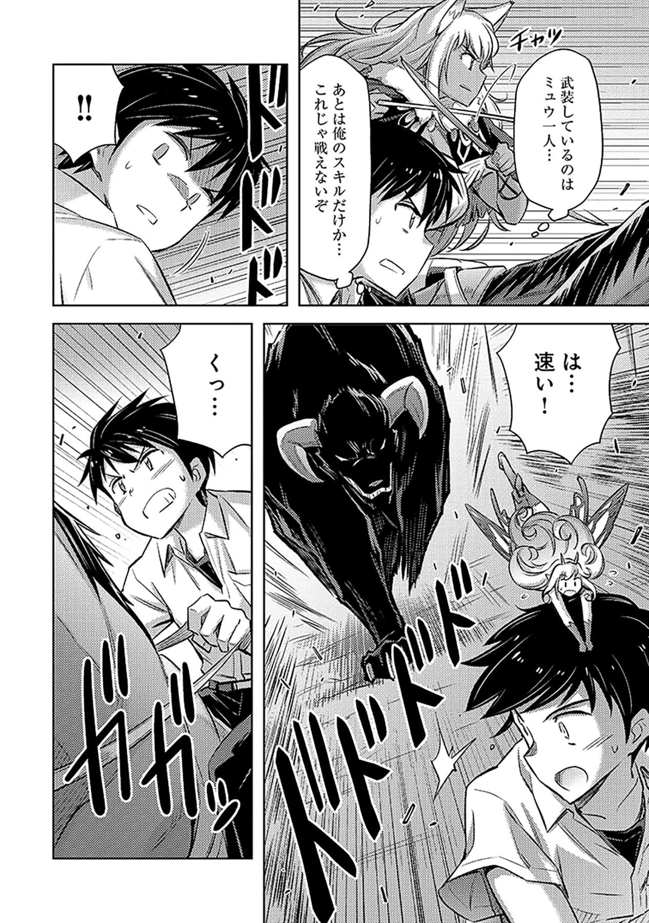 その異世界ハーレムは制約つき。～自慰行為を禁止された童貞勇者のスローライフ～ 第9話 - 10