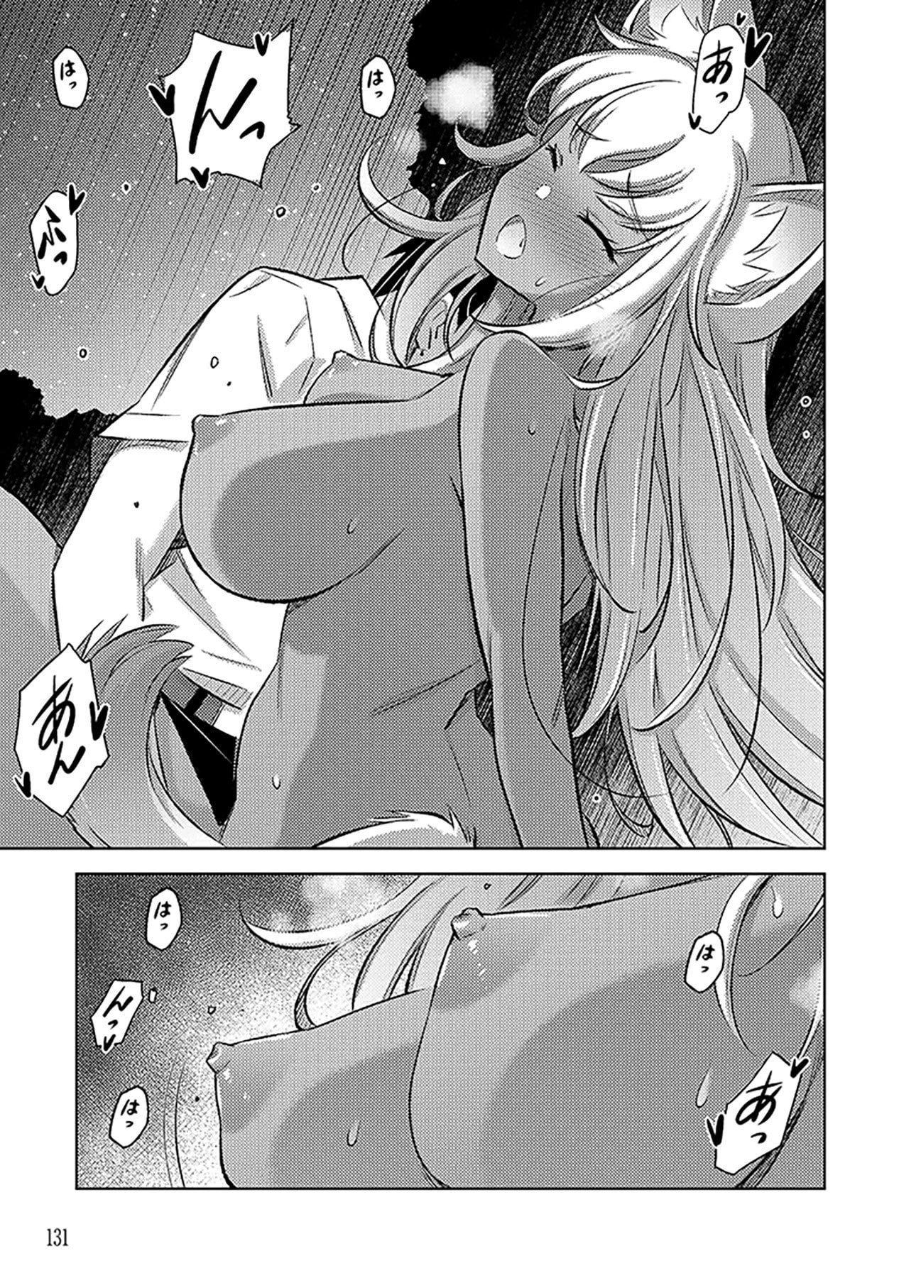その異世界ハーレムは制約つき。～自慰行為を禁止された童貞勇者のスローライフ～ 第11話 - 21